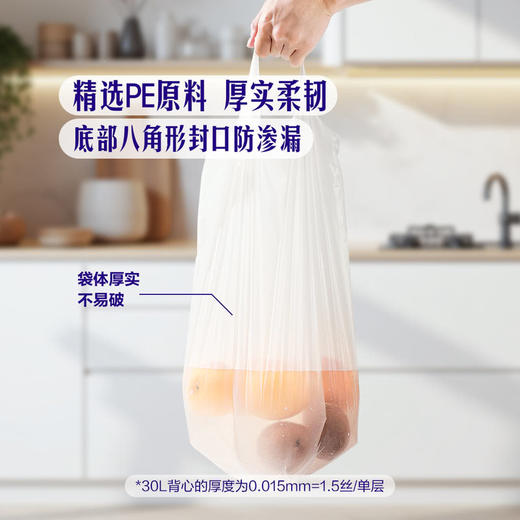 MM 山姆 Member's Mark 背心式垃圾袋 30L 360个（30个*12卷）（500mm*660mm*0.015mm） 商品图2