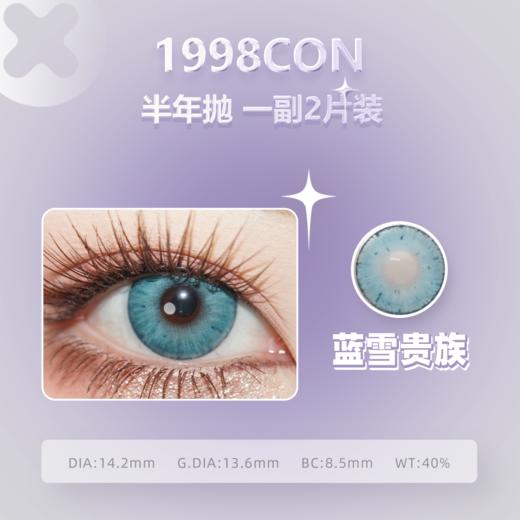 蓝雪贵族、萤火之森、薄雾玫瑰（半年抛） 商品图1