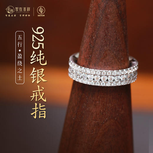 【盈绕之土】925纯银戒指 商品图0
