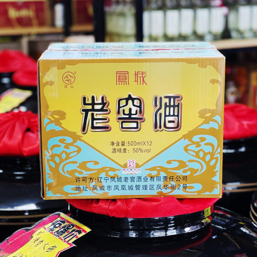 凤城老窖-50度酱香型麻脸（升级红梅）  500ml 商品图4