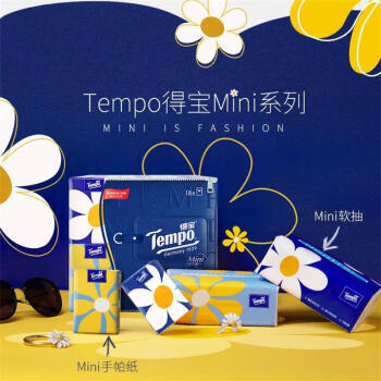 得宝抽纸 Mini4层80抽德宝纸巾无香面巾纸家庭装纸巾18包整箱 /家庭清洁/纸品 /清洁纸品 /抽纸 商品图1