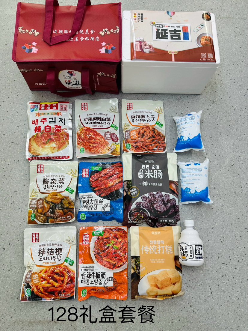 （精选礼品箱系列）10种延边美食礼品箱
