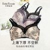 皇家丽美无钢圈调整型聚拢内衣侧收副乳防下垂文胸WW223-2 商品缩略图0