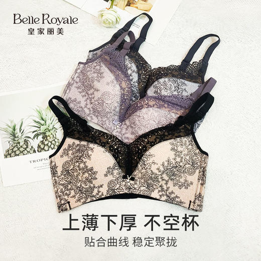 皇家丽美无钢圈调整型聚拢内衣侧收副乳防下垂文胸WW223-2 商品图0