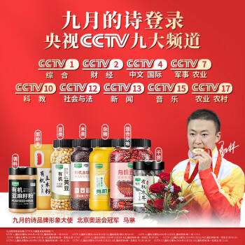 九月的诗九月的诗有机东北大碴子粥2斤罐装新货五谷杂粮组合可煮粥饭粗粮 /粮油调味 /杂粮 /复合粥米 商品图5