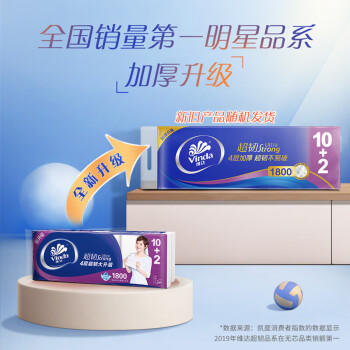 维达（Vinda）无芯卷纸超韧4层1800g*4提 150克*48卷厚实卫生纸亲肤卫生纸 /家庭清洁/纸品 /清洁纸品 /卷纸 商品图2