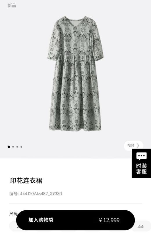 品牌订单轻奢法式碎花连衣裙 商品图1