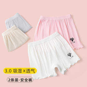 【3.0舒适感，重新定义安全裤！】女童安全裤夏季A类 冰丝薄款 透气舒适内裤 女孩宝宝防走光平角短裤-QQ