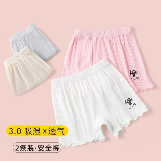 【3.0舒适感，重新定义安全裤！】女童安全裤夏季A类 冰丝薄款 透气舒适内裤 女孩宝宝防走光平角短裤-QQ 商品图0