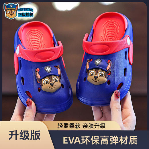 【清凉夏日，清爽不闷脚~】EVA儿童洞洞鞋 可爱卡通男女童拖鞋 防滑耐磨透气居家 汪汪队包头鞋-QQ 商品图6