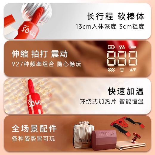【上新】TITILLO 微酸炮机（伸缩、拍打、震动、加热、多场景/多配件） 商品图1
