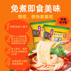 玉梦贵州凯里酸汤粉经典传统味中辣220g*3袋 贵州特色酸汤米粉米线 /粮油调味 /方便食品 /特色米粉/米线 商品缩略图2