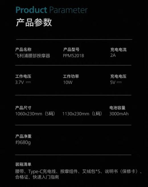 【7F】飞利浦  腰部按摩仪PPM5201BDB/93 商品图10