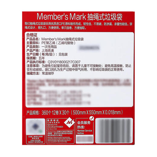 MM 山姆 Member's Mark 抽绳式垃圾袋 30L 360个（12卷*30个）（500mm*550mm*0.018mm） 商品图5