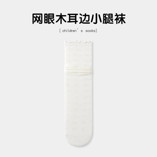 【竹棉亲肤，网眼透气~】儿童袜子夏季网眼薄款 纯欲风女童 木耳蕾丝花边堆堆袜子 透气小腿袜-QQ 商品图6