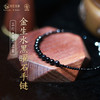 【浩然之金】金生水黑曜石手链 商品缩略图0