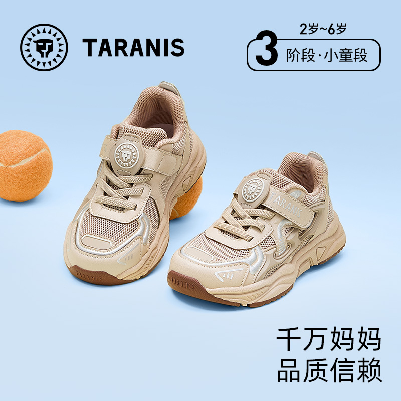 泰兰尼斯儿童运动鞋夏季新款男童老爹鞋女童运动鞋舒适透气儿童鞋 T01X5A7019