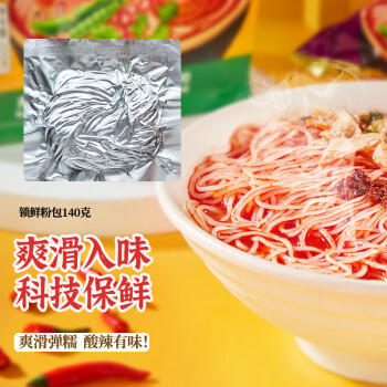 玉梦贵州凯里酸汤粉经典传统味中辣220g*3袋 贵州特色酸汤米粉米线 /粮油调味 /方便食品 /特色米粉/米线 商品图5