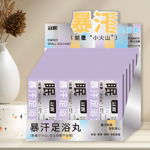 积分兑纪念日百货家居日用品类爆汗足浴丸162449898 商品图1