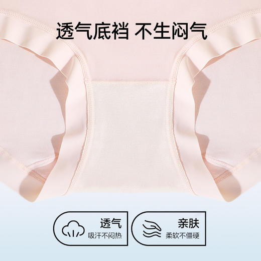 【3条装】熳洁儿 莫代尔女士内裤轻薄无痕裸感清凉柔软中高腰内裤24762102 商品图5