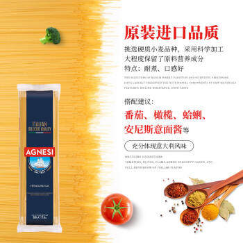 安尼斯宽扁形直条意面500g意大利进口传统意面直条扁形意面低脂儿童意粉 /粮油调味 /意大利面 /传统意面 商品图4