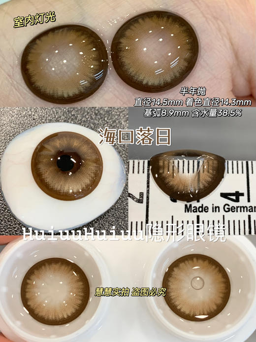 【新品半年抛】SUPERBIGCON-半年抛新品-丝缎黑瞳/赛里木湖/乌兰湖心脏/烂漫星河/海口落日-14.5mm【半年抛0-800度 无525/575】 商品图8