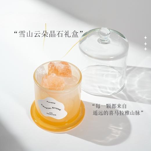 【积分】雪山云朵晶石礼盒 商品图4