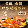 蜀姑娘酸辣宽粉290g*3袋  川粉湿粉苕粉速食酸辣粉火锅食材粉条 /粮油调味 /方便食品 /酸辣粉 商品缩略图1