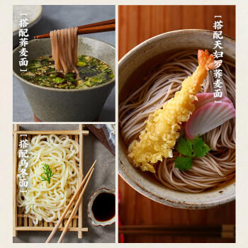 盛田2倍浓缩鲣鱼面汁500ml 日本进口 荞麦面汁海鲜昆布乌冬拉面汁 /粮油调味 /调味品 /复合调味汁 商品图1