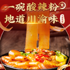 蜀姑娘酸辣宽粉290g*3袋  川粉湿粉苕粉速食酸辣粉火锅食材粉条 /粮油调味 /方便食品 /酸辣粉 商品缩略图2