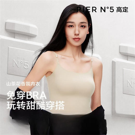 【高定系列❗山茶花香氛内衣】抖音草本同款山茶花，10A抗jun，自带上茶花香氛，连体杯垫机洗不跑，凉感吊带背心一体式修身打底上衣QQ 商品图1