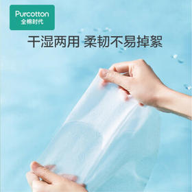 全棉时代（PurCotton）一次性棉洗脸巾纯棉柔巾干湿两用洁面巾100抽*6包   20CM*20CM /家庭清洁/纸品 /清洁纸品 /抽纸