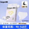 【GX】德佑一次性内裤女款出差旅行独立装无纺布0触内裤4条/包 商品缩略图0
