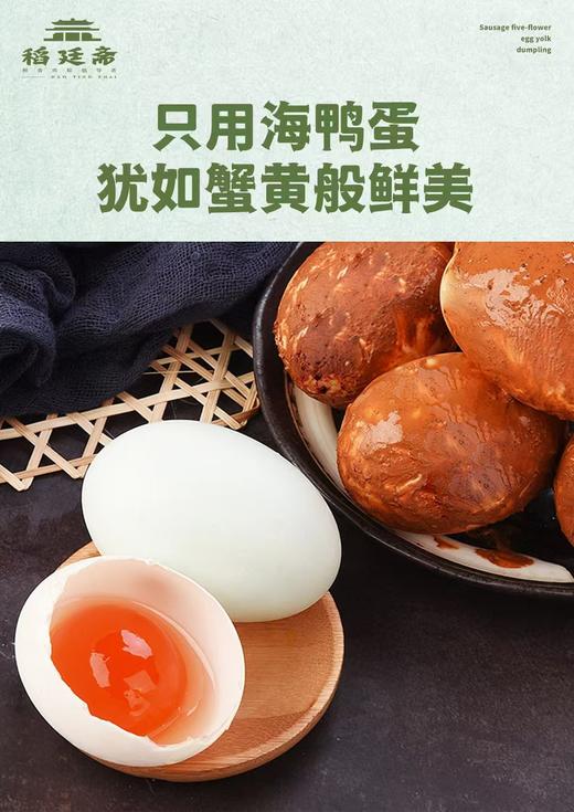 稻廷斋—嘉兴口味大肉粽经典款礼盒套餐 商品图3