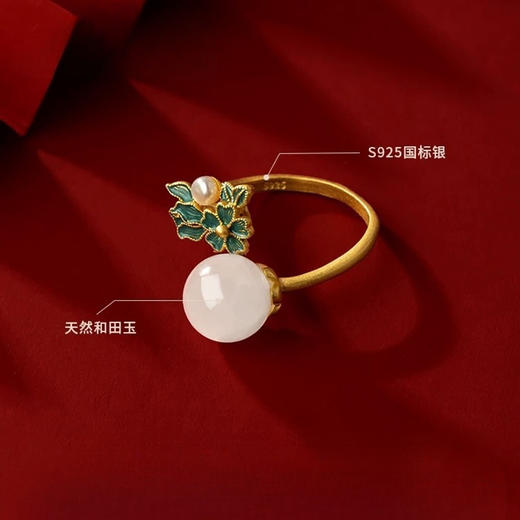 彩绘珐琅和田玉戒指 商品图1