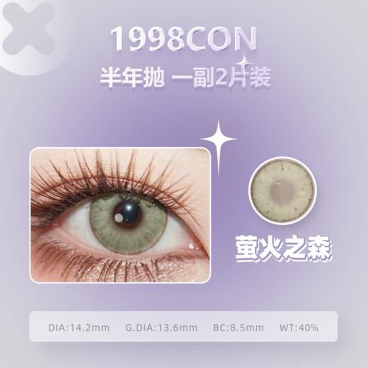 蓝雪贵族、萤火之森、薄雾玫瑰（半年抛） 商品图3