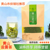 【供销优选】2025新茶叶 黄山云雾茶200g 浓香绿茶炒青 商品缩略图0