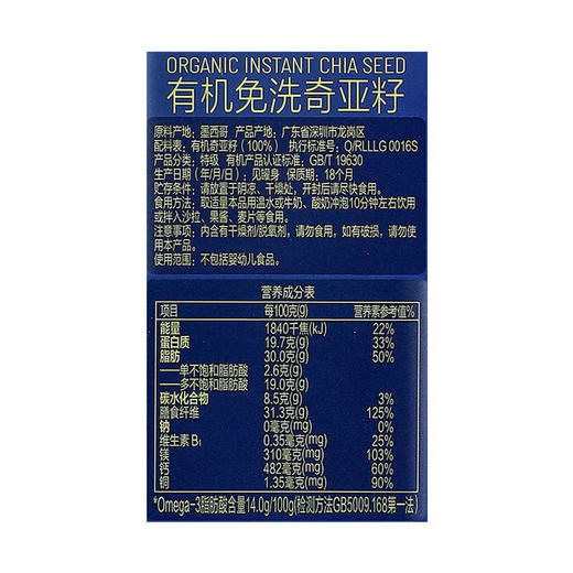 MM 山姆 Member's Mark 有机免洗奇亚籽 1.3kg 商品图5