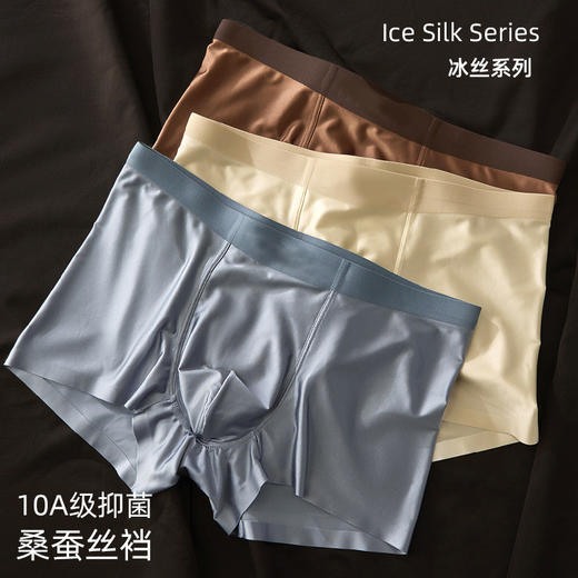 男士绸缎面无痕蚕丝裆油光平角内裤3054 商品图1