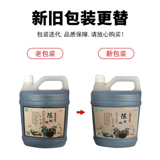 【会员专享】汁家古法酿制黑醋 古法手工酿制  无防腐剂 无勾兑 原汁原味 1.6L 商品图5