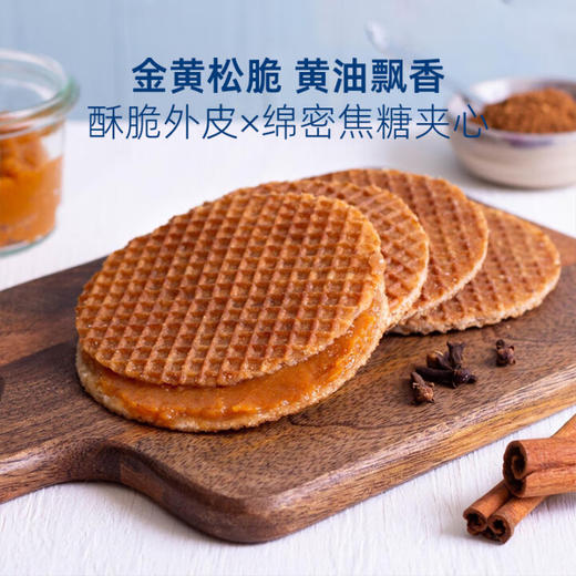 Daelmans德蒙迷你焦糖味夹心华夫饼干96g/053917 焦糖夹心金黄松脆 商品图1
