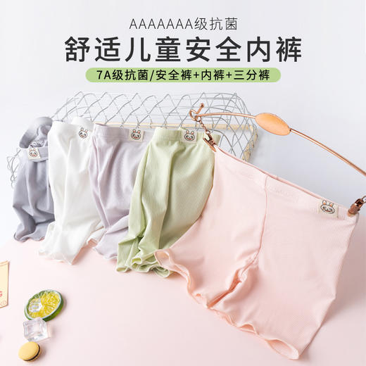 【女童安全裤，A类冰丝材质！】女童安全裤夏季 A类冰丝薄款 透气舒适内裤 女孩宝宝防走光平角短裤-QQ 商品图0