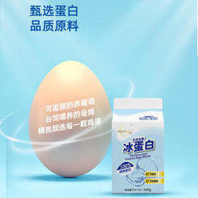 欧福（OVODAN）欧福欧福冰蛋液蛋清液500g*4 纯鸡蛋清鸡蛋液健身烘焙用 /粮油调味 /烘焙原料 /烘焙半成品