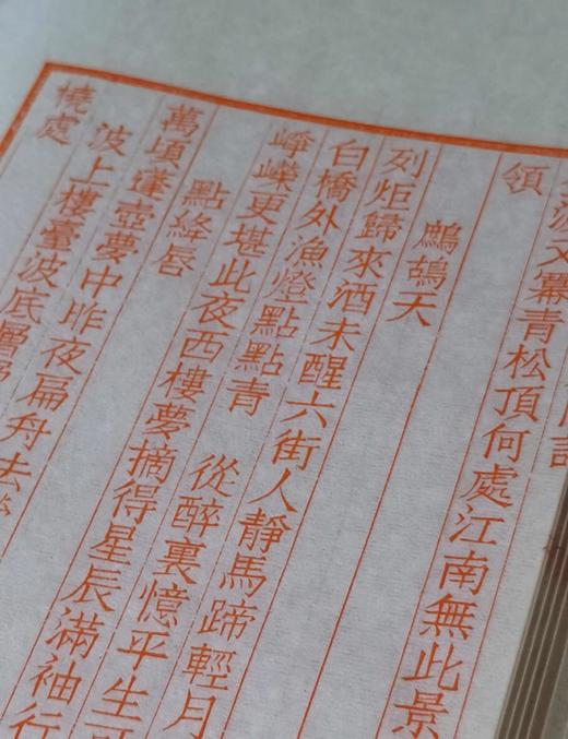 雕版印刷：《人间词甲乙稿》，16开，王国维著。 商品图13