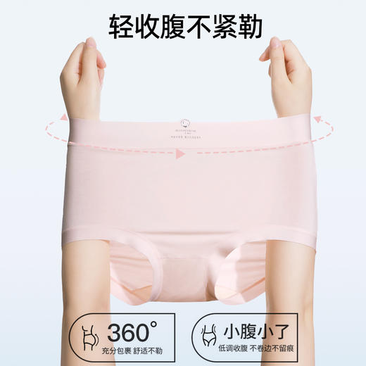 【3条装】熳洁儿 莫代尔女士内裤轻薄无痕裸感清凉柔软中高腰内裤24762102 商品图3