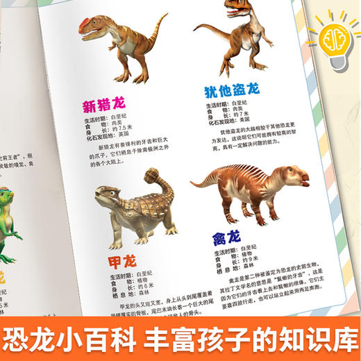 爱德少儿小恐龙故事绘本3-6岁独立人格人际关系培养绘本侏罗纪恐龙AR动画互动全彩注音版科普故事书 商品图8