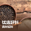 博士先生法式黑椒牛排腌料儿童0添加105g家用黑胡椒煎焗粉牛肉腌制调料 /粮油调味 /调味品 /复合香辛料 商品缩略图5