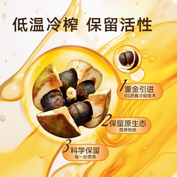 京觅零反式脂肪酸有机山茶油5L /粮油调味 /食用油 /其他油 商品图1