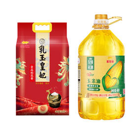 金龙鱼粮油组合 金龙鱼乳玉皇妃壹品稻花香5KG+金龙鱼至臻礼遇玉米油4L(非转压榨) 