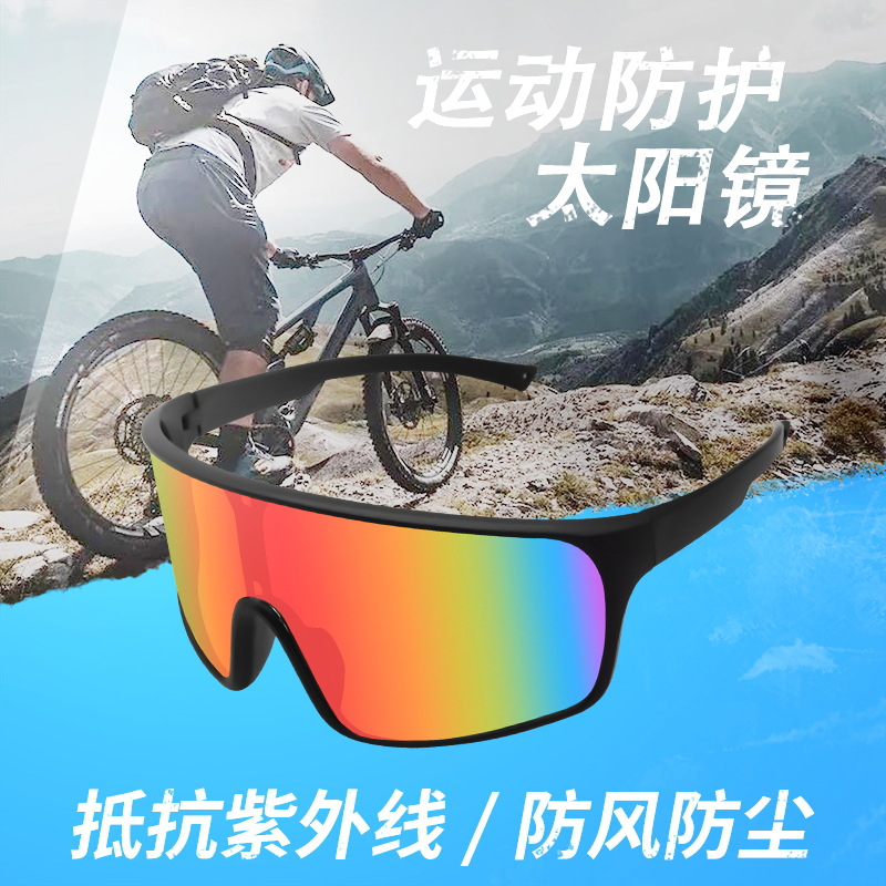 【大视野！骑行护目镜】自行车骑行变色眼镜 炫彩防风骑行跑步 户外山地车 日夜可用护目镜-QQ